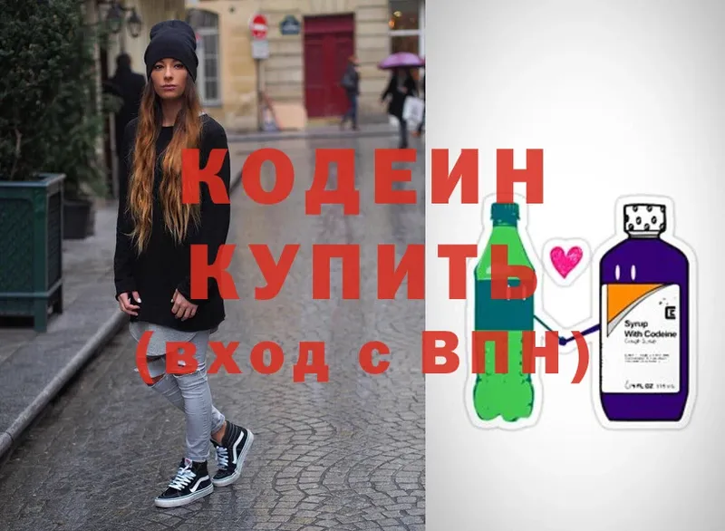 Кодеиновый сироп Lean напиток Lean (лин)  Ноябрьск 